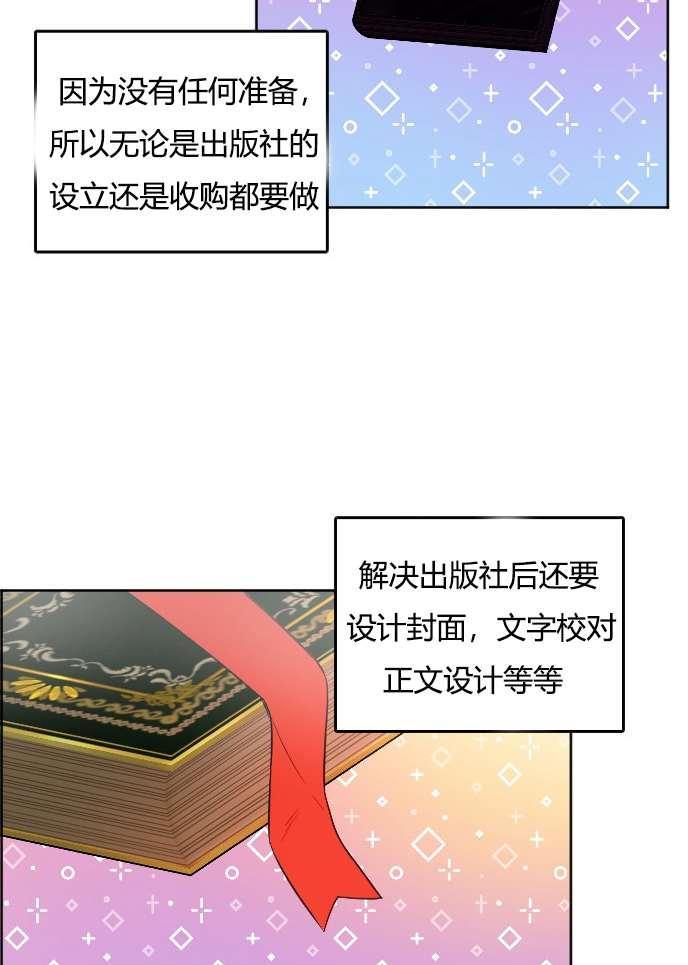 性格开朗的姐妹白皮书韩漫全集-第34话无删减无遮挡章节图片 