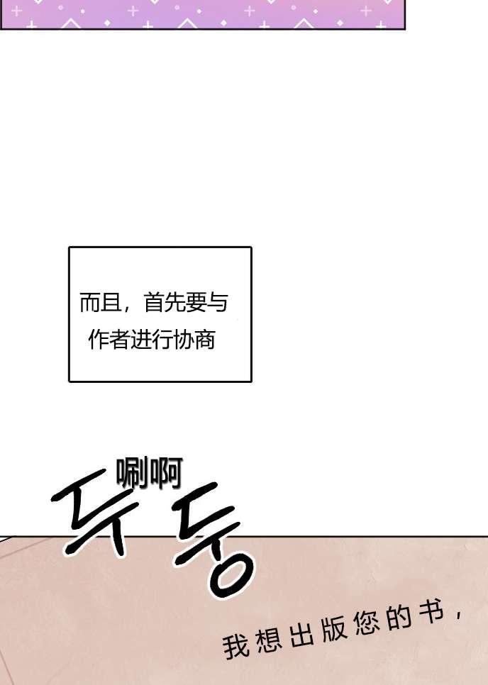 性格开朗的姐妹白皮书韩漫全集-第34话无删减无遮挡章节图片 