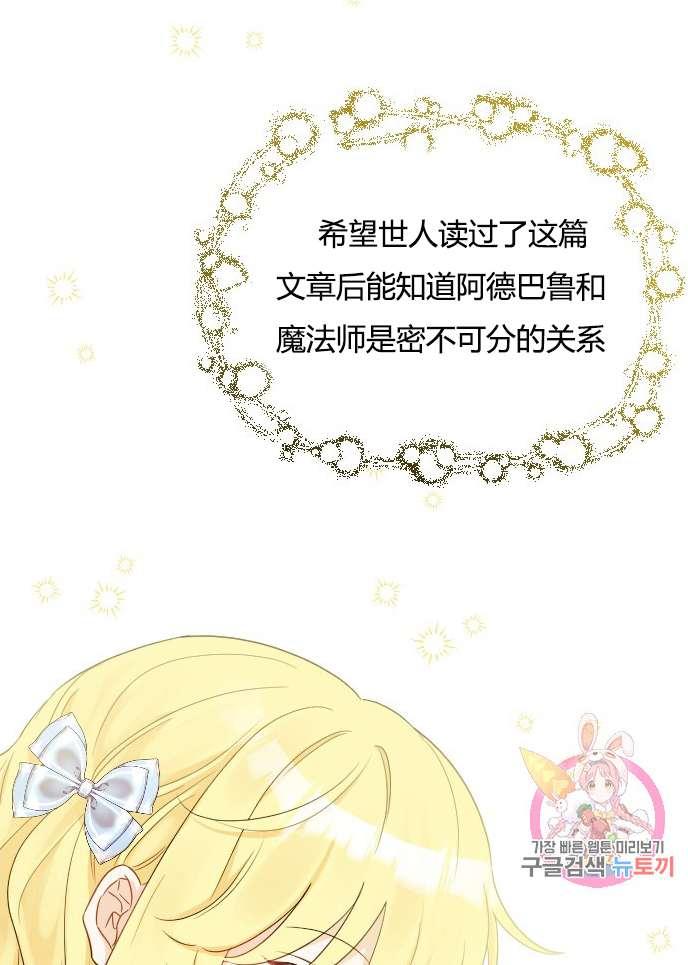 性格开朗的姐妹白皮书韩漫全集-第34话无删减无遮挡章节图片 