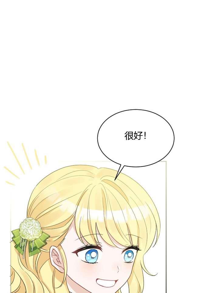 性格开朗的姐妹白皮书韩漫全集-第34话无删减无遮挡章节图片 