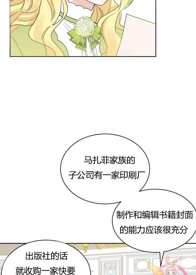 性格开朗的姐妹白皮书韩漫全集-第34话无删减无遮挡章节图片 