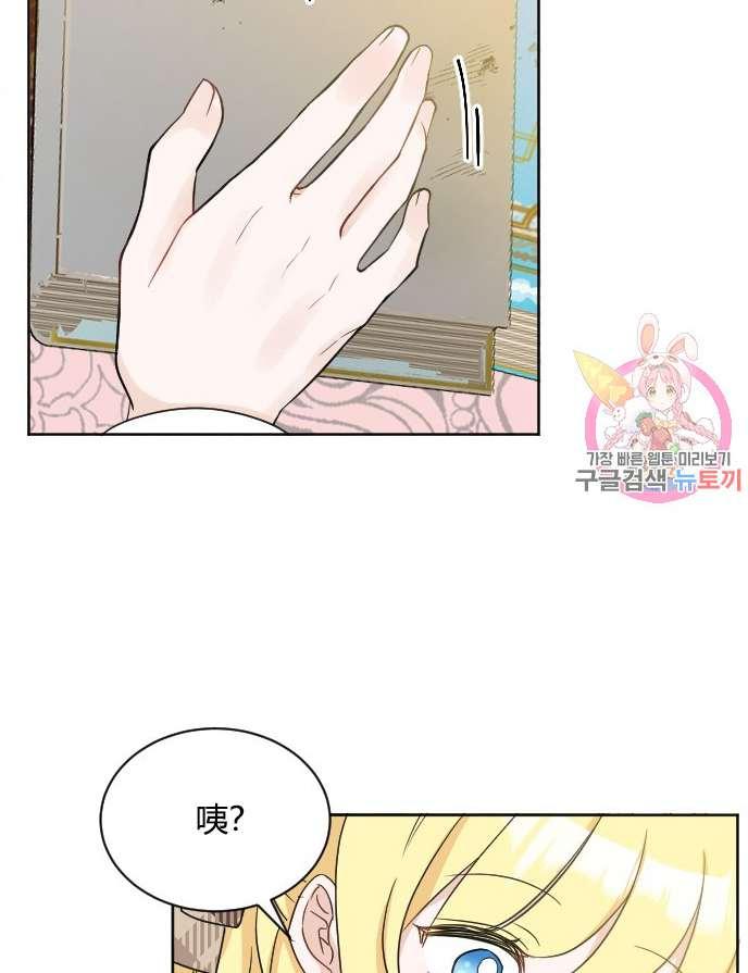 性格开朗的姐妹白皮书韩漫全集-第34话无删减无遮挡章节图片 