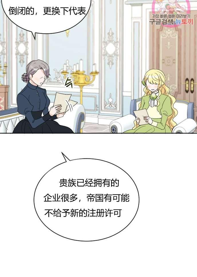 性格开朗的姐妹白皮书韩漫全集-第34话无删减无遮挡章节图片 