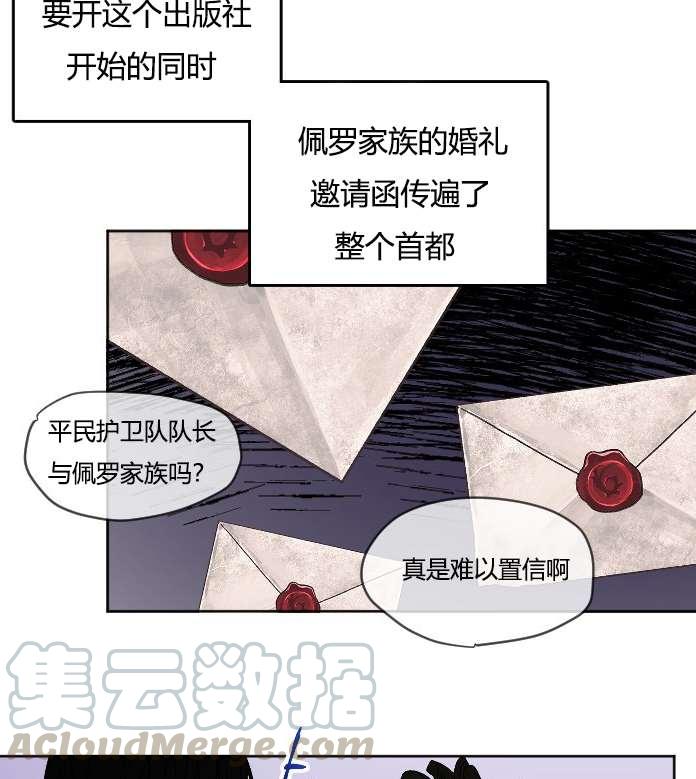 性格开朗的姐妹白皮书韩漫全集-第34话无删减无遮挡章节图片 
