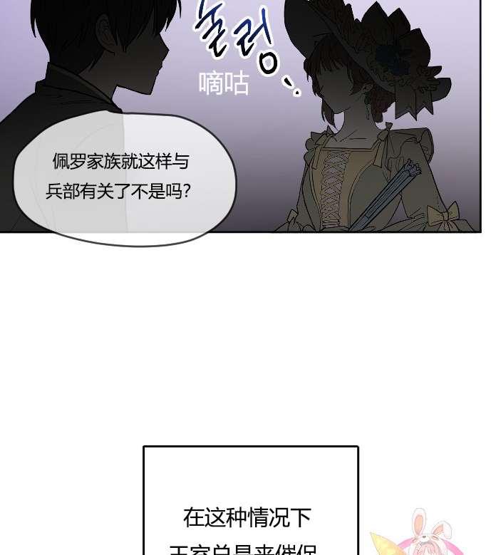 性格开朗的姐妹白皮书韩漫全集-第34话无删减无遮挡章节图片 