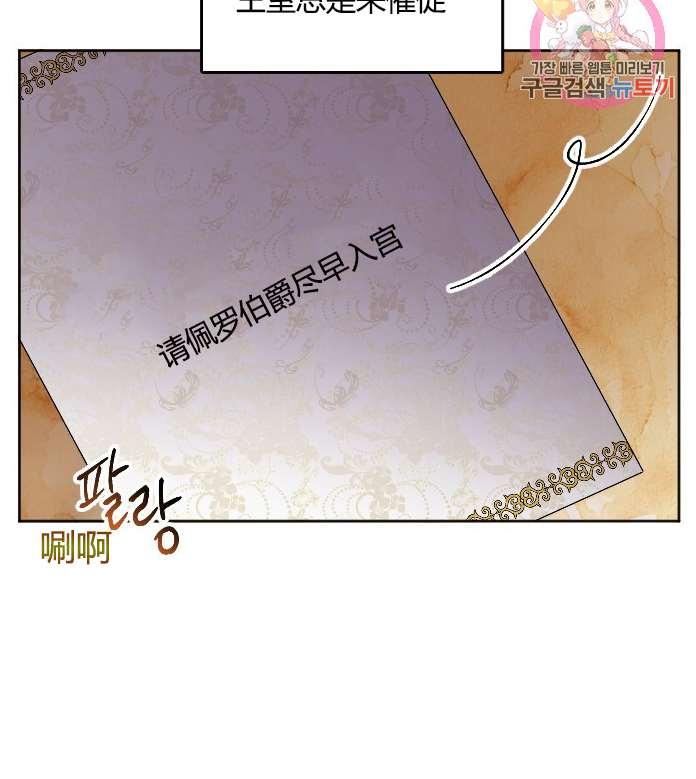 性格开朗的姐妹白皮书韩漫全集-第34话无删减无遮挡章节图片 