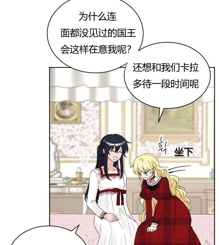 性格开朗的姐妹白皮书韩漫全集-第34话无删减无遮挡章节图片 