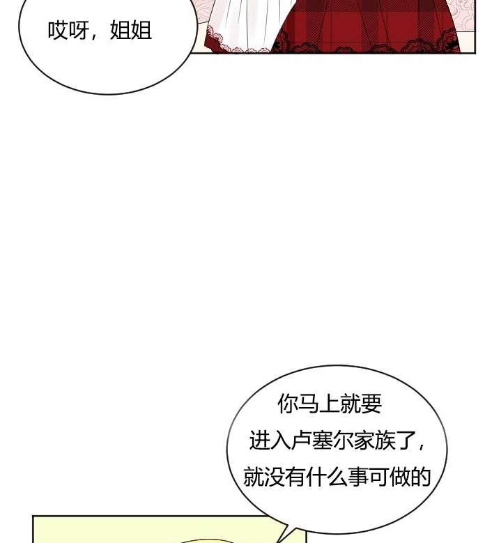 性格开朗的姐妹白皮书韩漫全集-第34话无删减无遮挡章节图片 