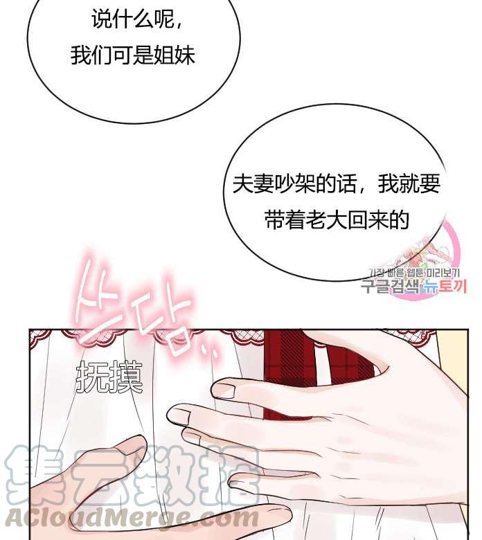 性格开朗的姐妹白皮书韩漫全集-第34话无删减无遮挡章节图片 