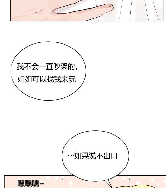 性格开朗的姐妹白皮书韩漫全集-第34话无删减无遮挡章节图片 