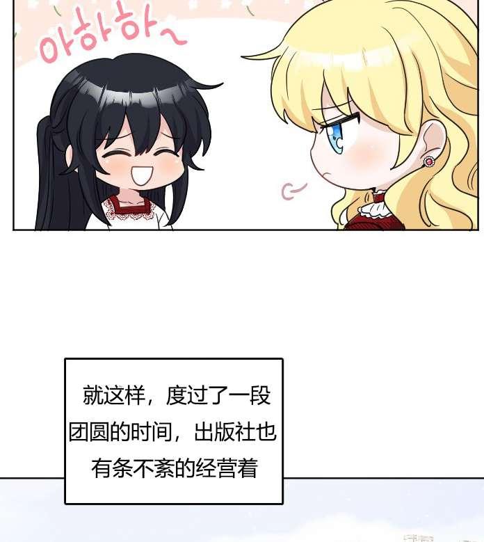 性格开朗的姐妹白皮书韩漫全集-第34话无删减无遮挡章节图片 
