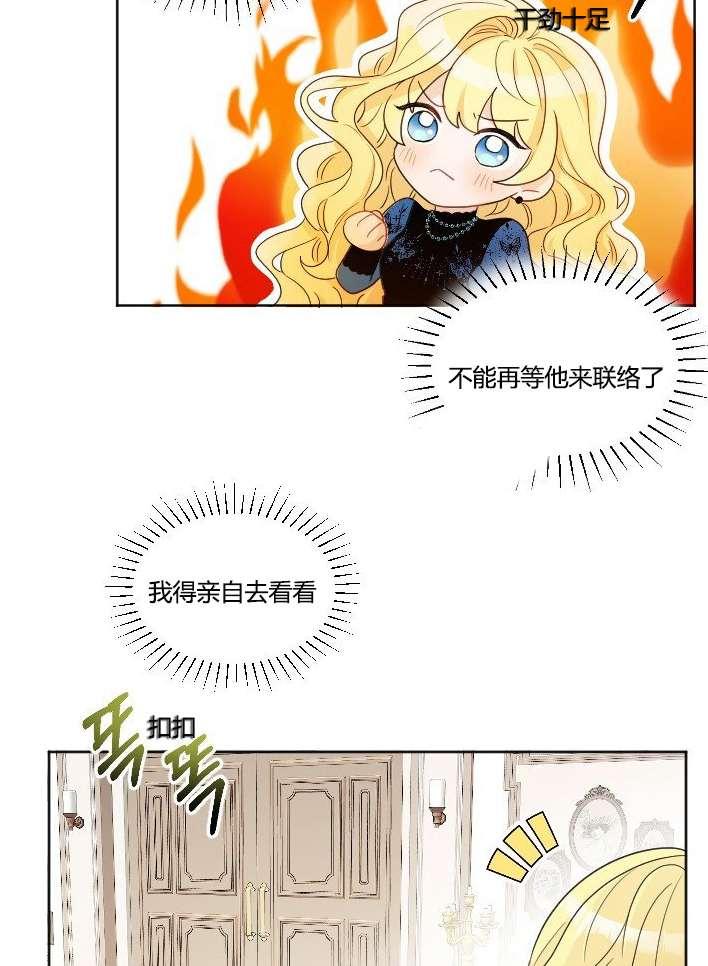 性格开朗的姐妹白皮书韩漫全集-第35话无删减无遮挡章节图片 