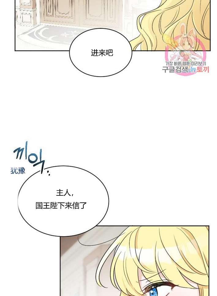 性格开朗的姐妹白皮书韩漫全集-第35话无删减无遮挡章节图片 