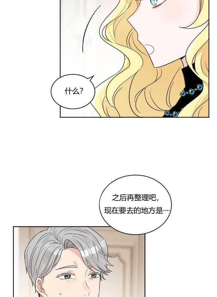 性格开朗的姐妹白皮书韩漫全集-第35话无删减无遮挡章节图片 