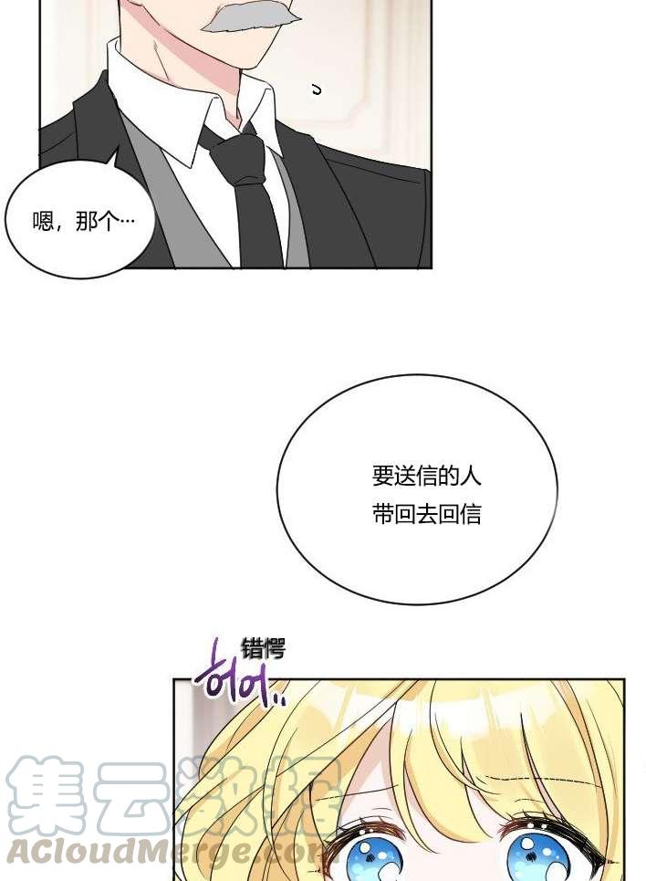 性格开朗的姐妹白皮书韩漫全集-第35话无删减无遮挡章节图片 