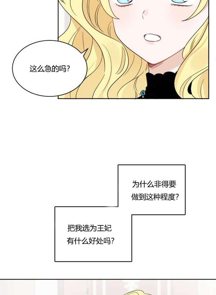 性格开朗的姐妹白皮书韩漫全集-第35话无删减无遮挡章节图片 
