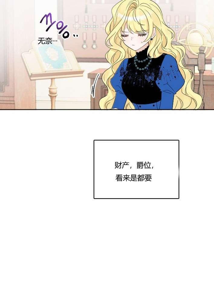 性格开朗的姐妹白皮书韩漫全集-第35话无删减无遮挡章节图片 