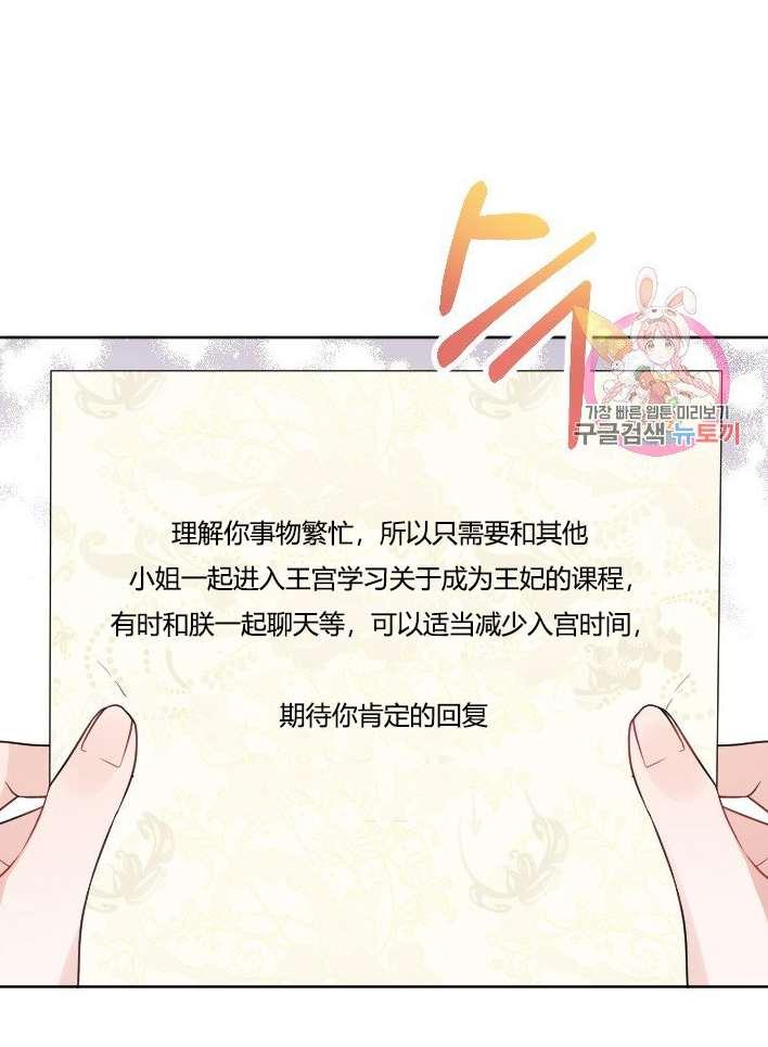 性格开朗的姐妹白皮书韩漫全集-第35话无删减无遮挡章节图片 