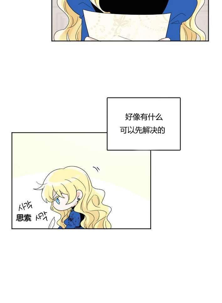 性格开朗的姐妹白皮书韩漫全集-第35话无删减无遮挡章节图片 