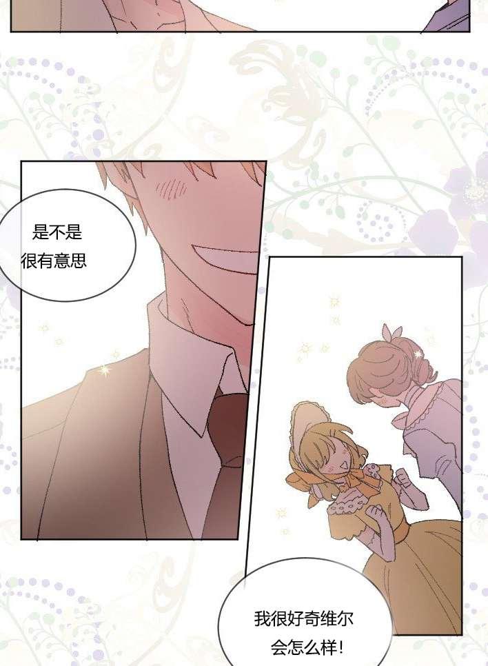 性格开朗的姐妹白皮书韩漫全集-第35话无删减无遮挡章节图片 