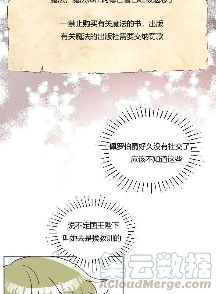 性格开朗的姐妹白皮书韩漫全集-第35话无删减无遮挡章节图片 