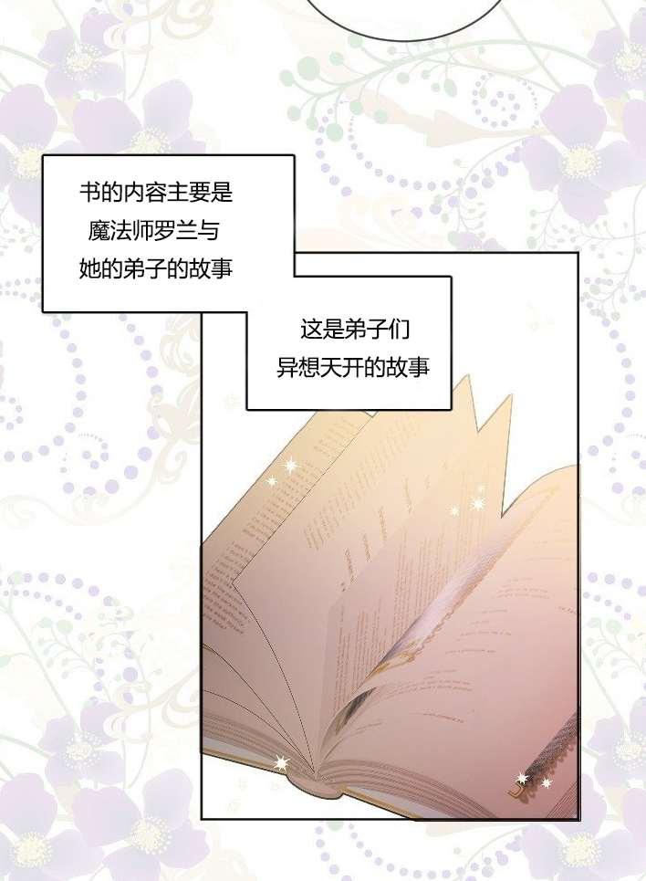 性格开朗的姐妹白皮书韩漫全集-第35话无删减无遮挡章节图片 