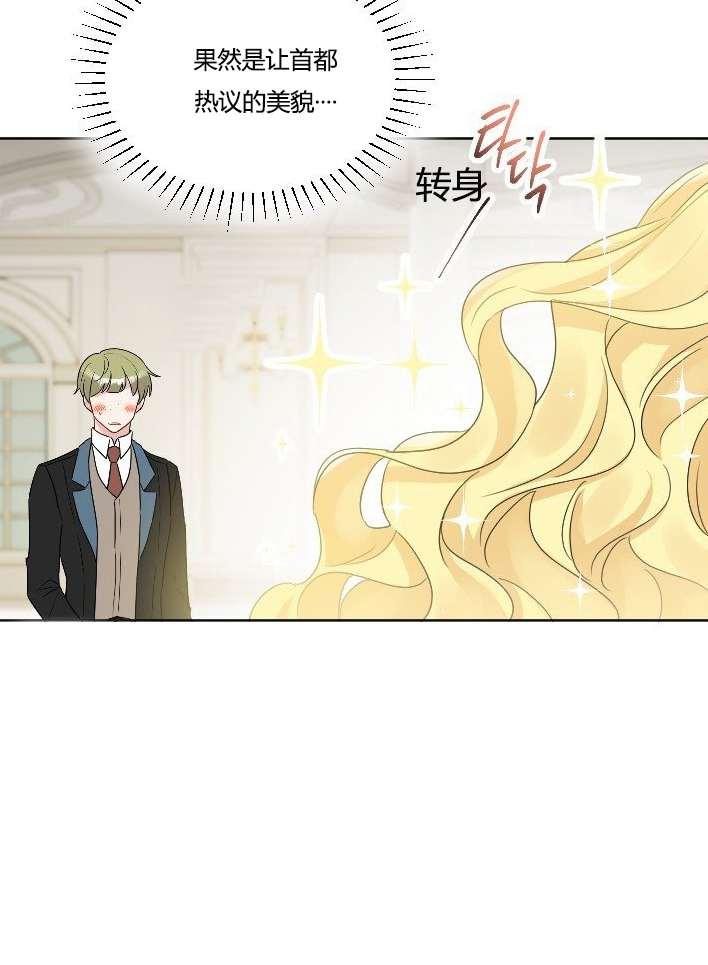 性格开朗的姐妹白皮书韩漫全集-第35话无删减无遮挡章节图片 