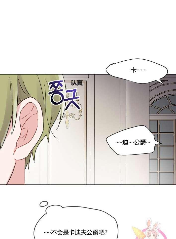 性格开朗的姐妹白皮书韩漫全集-第35话无删减无遮挡章节图片 