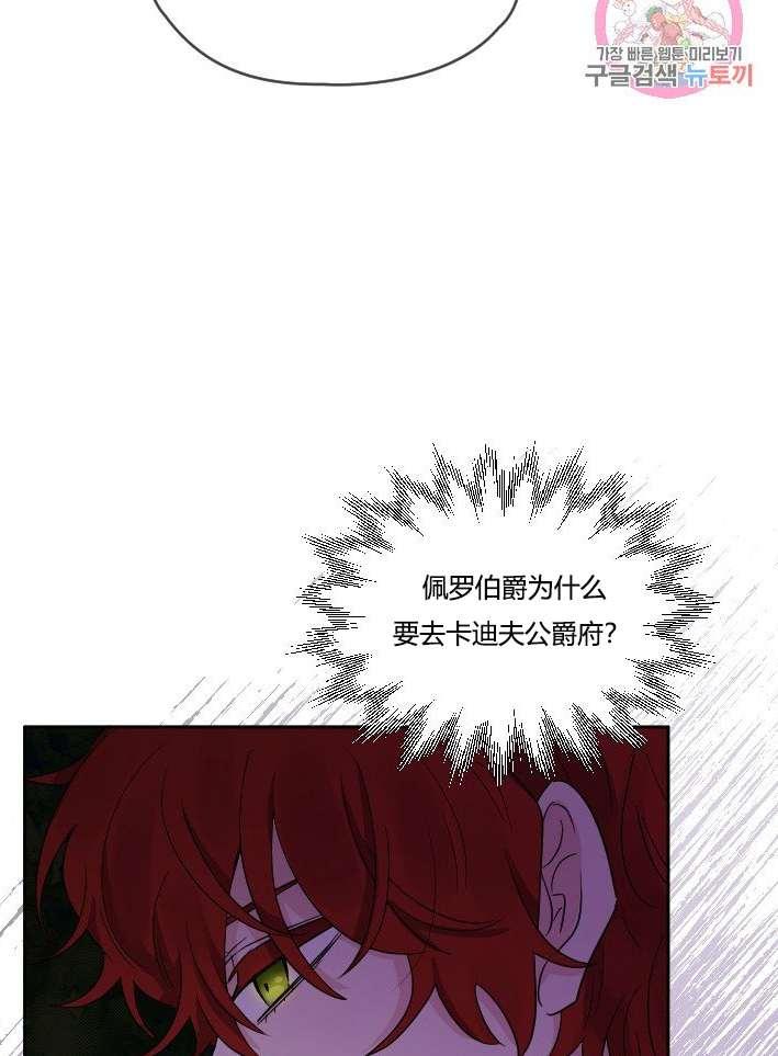 性格开朗的姐妹白皮书韩漫全集-第35话无删减无遮挡章节图片 