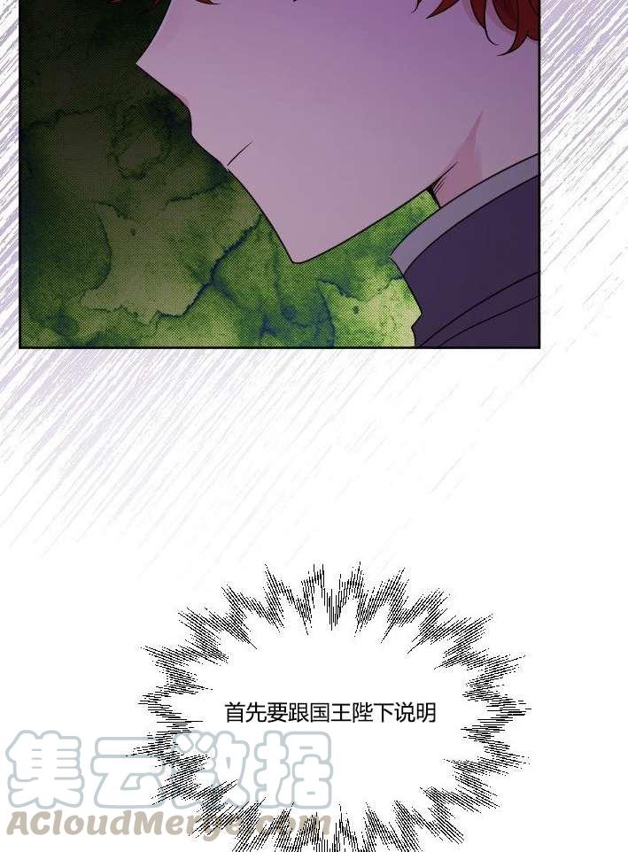性格开朗的姐妹白皮书韩漫全集-第35话无删减无遮挡章节图片 