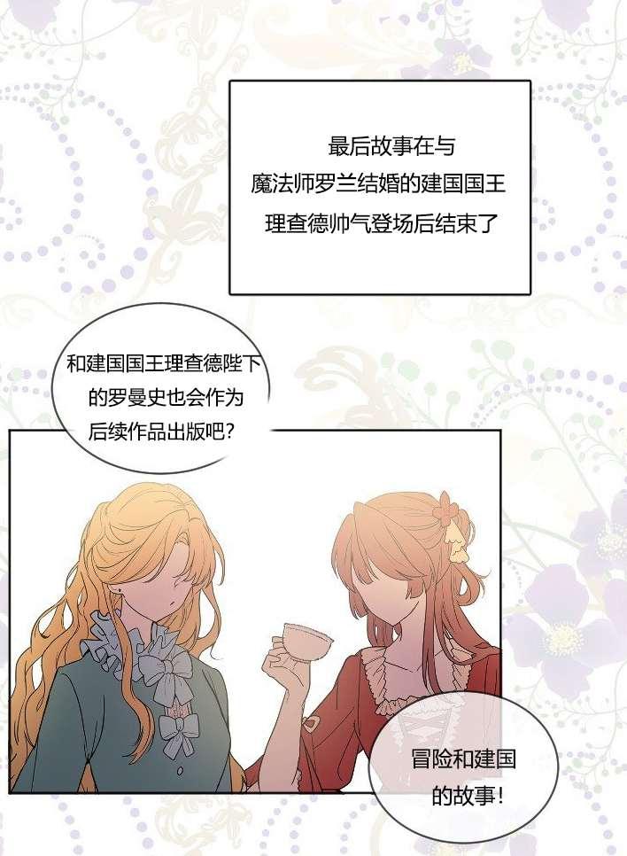 性格开朗的姐妹白皮书韩漫全集-第35话无删减无遮挡章节图片 