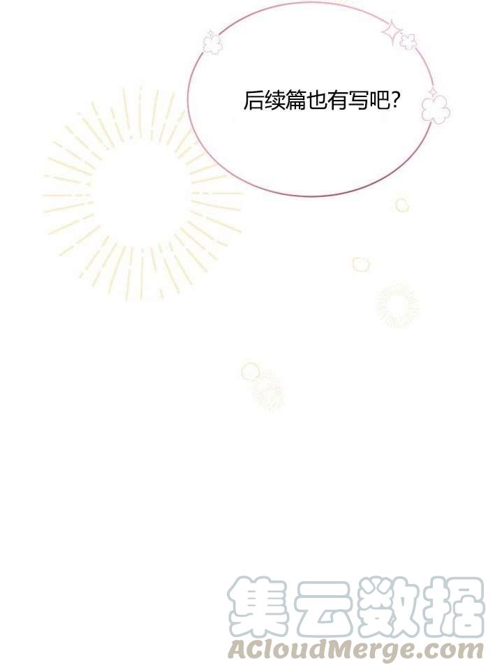 性格开朗的姐妹白皮书韩漫全集-第35话无删减无遮挡章节图片 