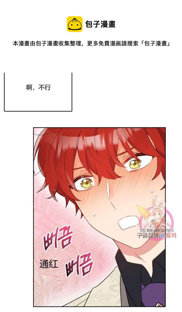 性格开朗的姐妹白皮书韩漫全集-第35话无删减无遮挡章节图片 