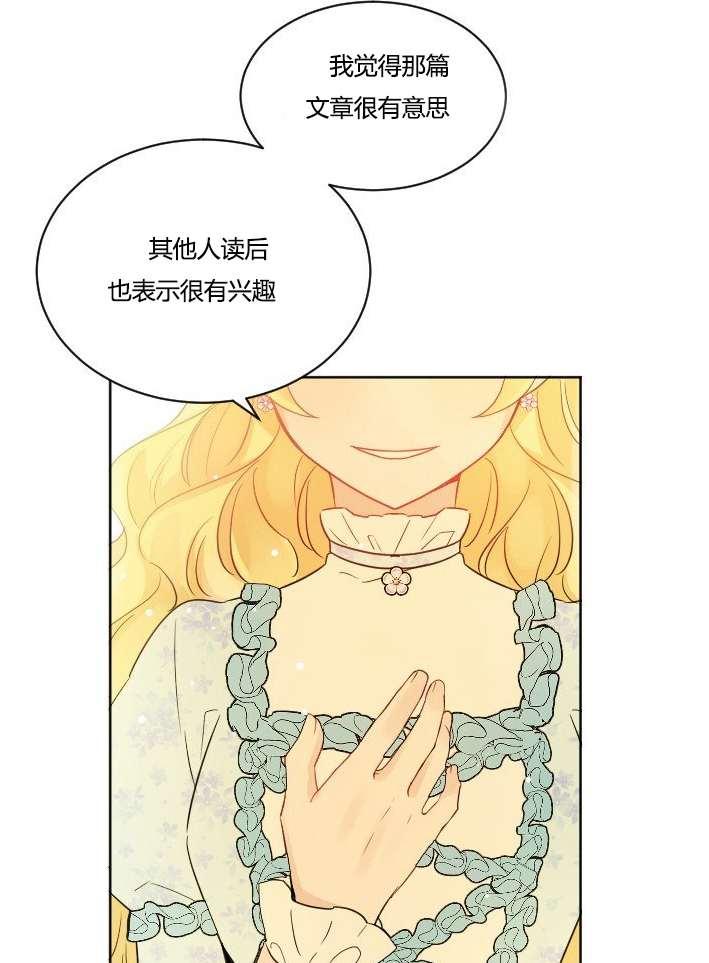 性格开朗的姐妹白皮书韩漫全集-第35话无删减无遮挡章节图片 