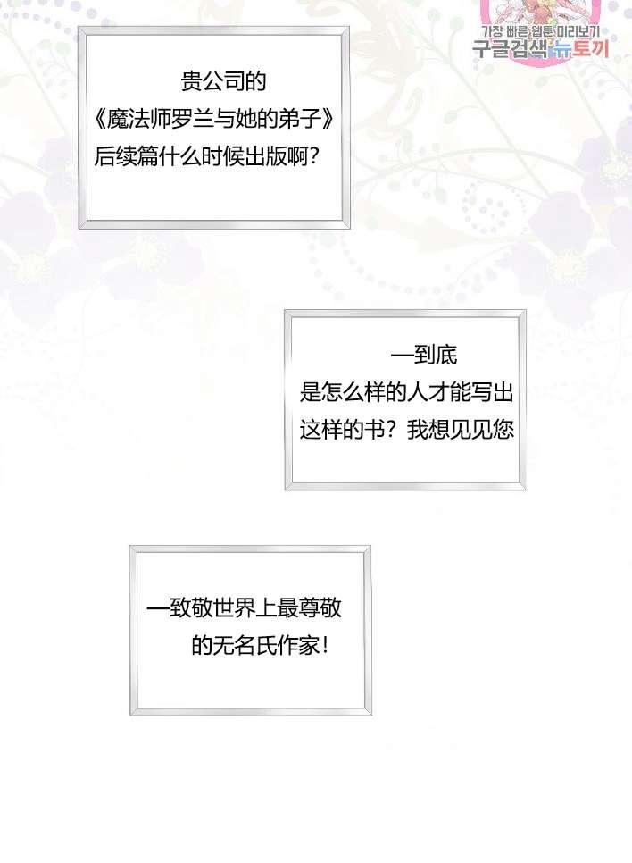 性格开朗的姐妹白皮书韩漫全集-第35话无删减无遮挡章节图片 