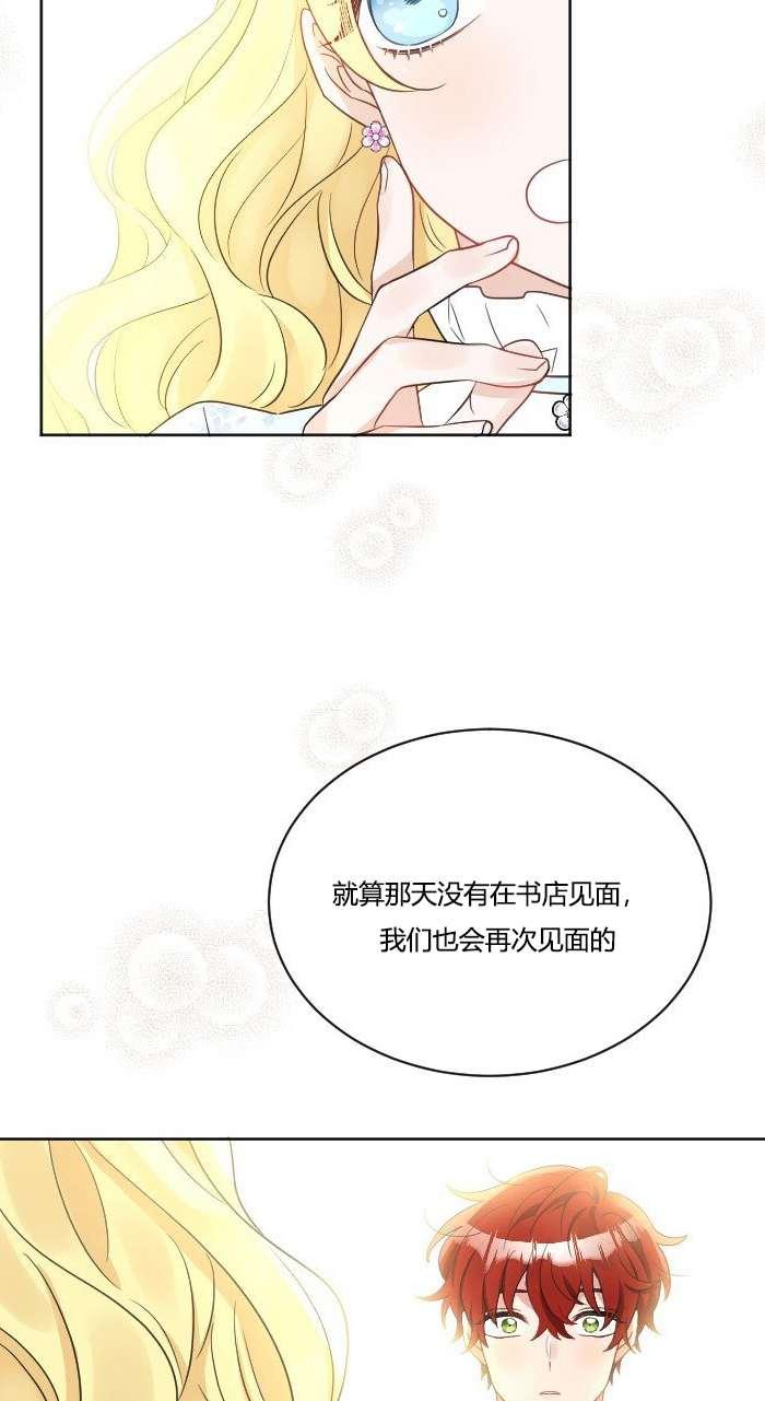 性格开朗的姐妹白皮书韩漫全集-第35话无删减无遮挡章节图片 
