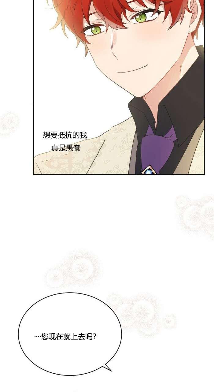 性格开朗的姐妹白皮书韩漫全集-第35话无删减无遮挡章节图片 