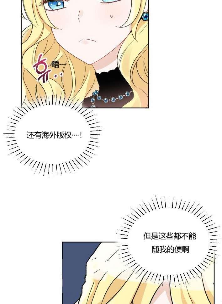 性格开朗的姐妹白皮书韩漫全集-第35话无删减无遮挡章节图片 