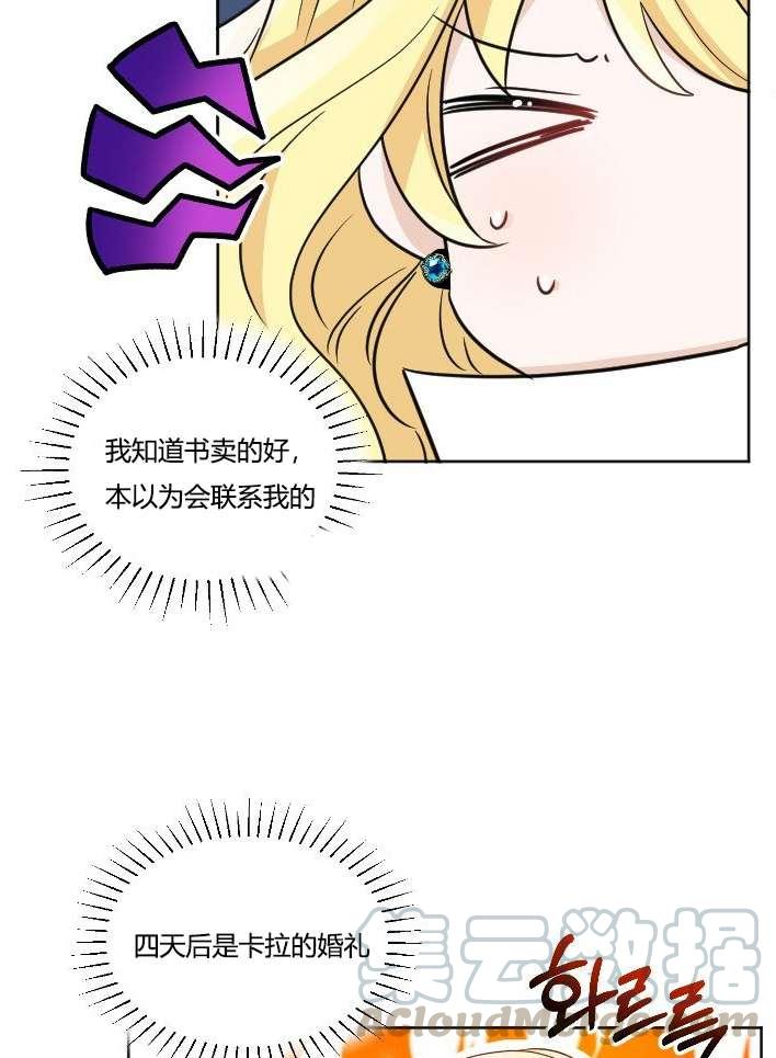 性格开朗的姐妹白皮书韩漫全集-第35话无删减无遮挡章节图片 