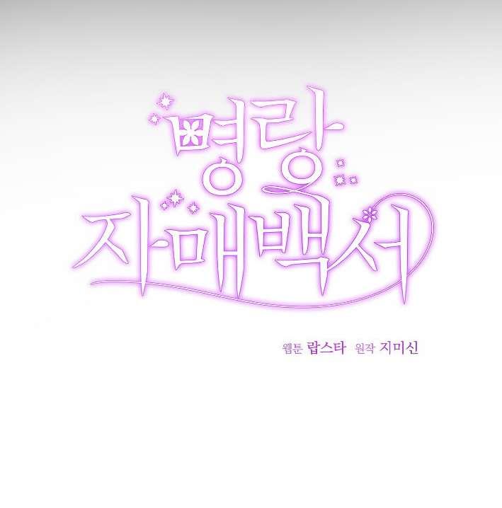 性格开朗的姐妹白皮书韩漫全集-第37话无删减无遮挡章节图片 