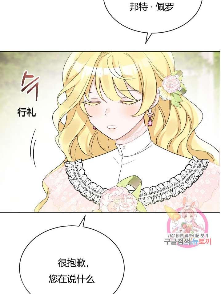 性格开朗的姐妹白皮书韩漫全集-第37话无删减无遮挡章节图片 