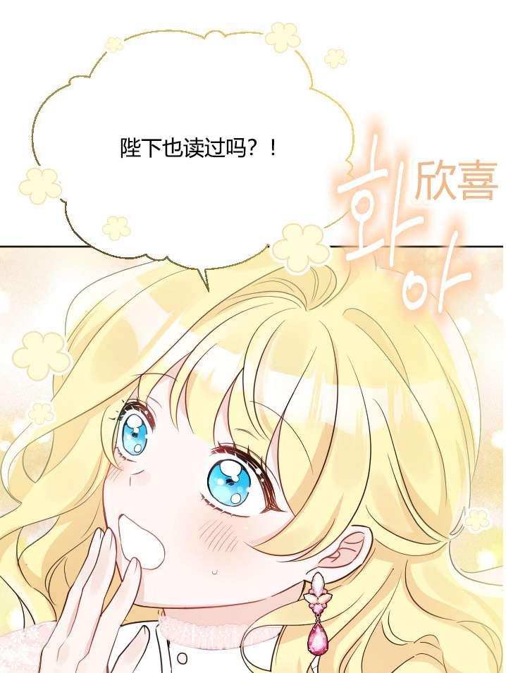 性格开朗的姐妹白皮书韩漫全集-第37话无删减无遮挡章节图片 