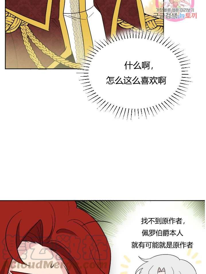 性格开朗的姐妹白皮书韩漫全集-第37话无删减无遮挡章节图片 
