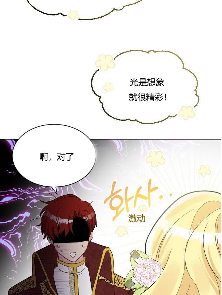 性格开朗的姐妹白皮书韩漫全集-第37话无删减无遮挡章节图片 