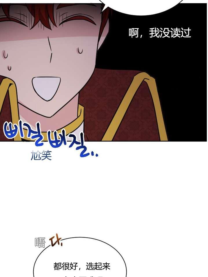 性格开朗的姐妹白皮书韩漫全集-第37话无删减无遮挡章节图片 
