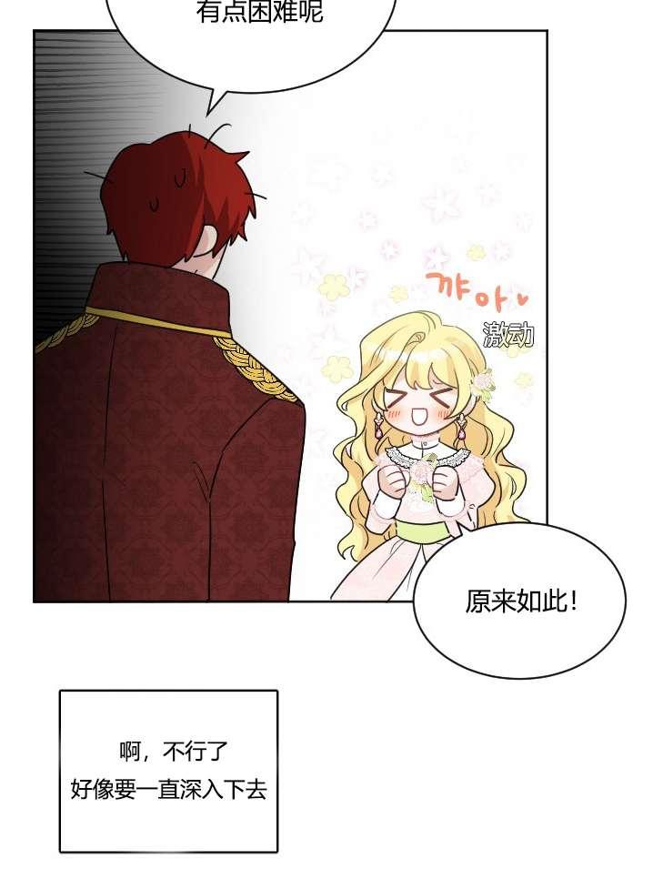 性格开朗的姐妹白皮书韩漫全集-第37话无删减无遮挡章节图片 