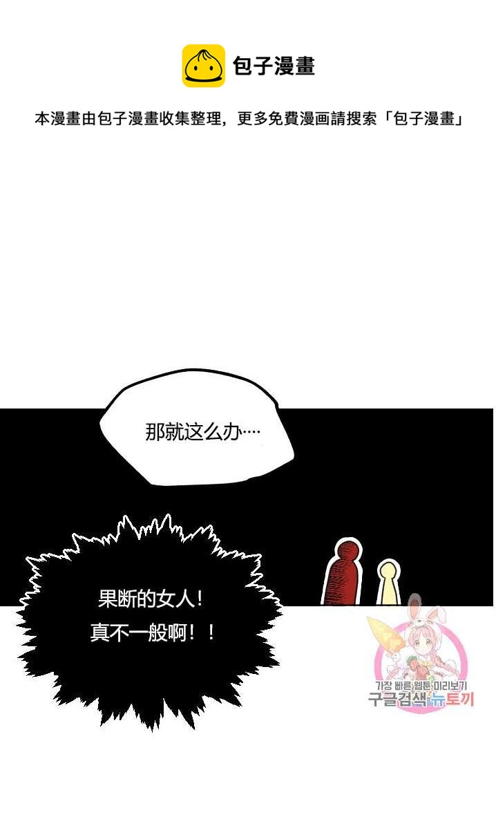 性格开朗的姐妹白皮书韩漫全集-第37话无删减无遮挡章节图片 