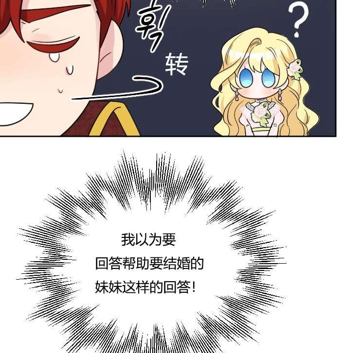 性格开朗的姐妹白皮书韩漫全集-第37话无删减无遮挡章节图片 