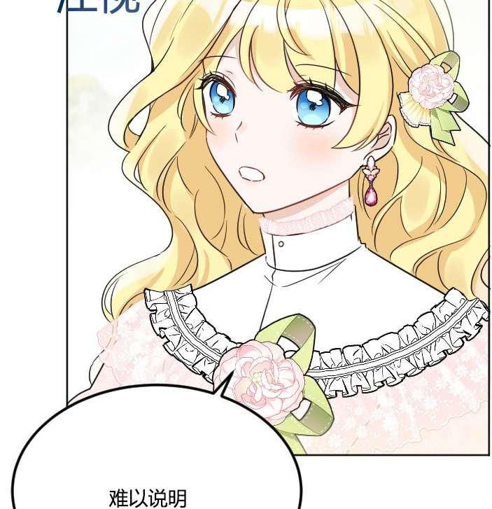 性格开朗的姐妹白皮书韩漫全集-第37话无删减无遮挡章节图片 