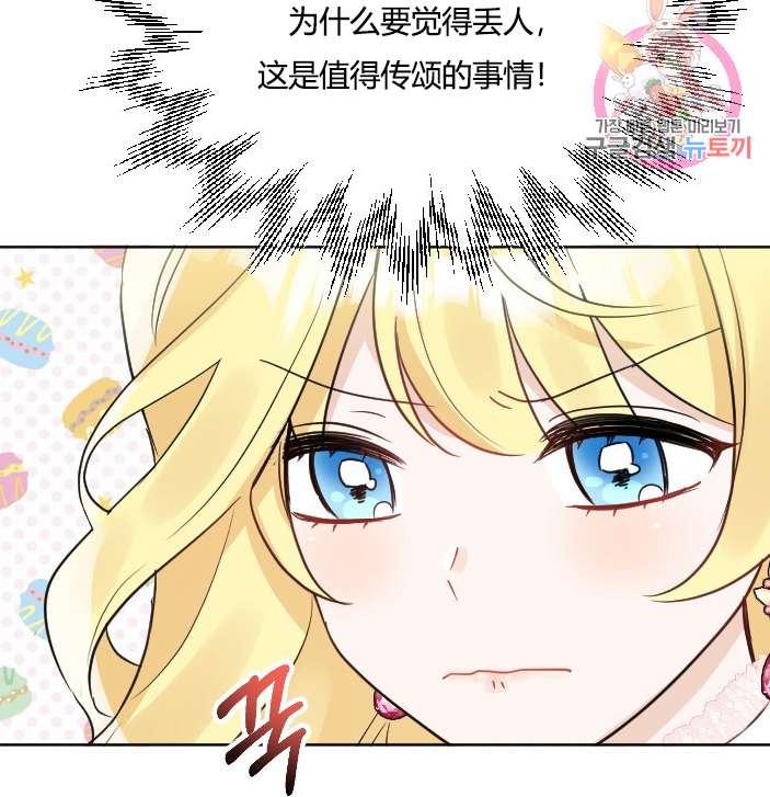 性格开朗的姐妹白皮书韩漫全集-第37话无删减无遮挡章节图片 